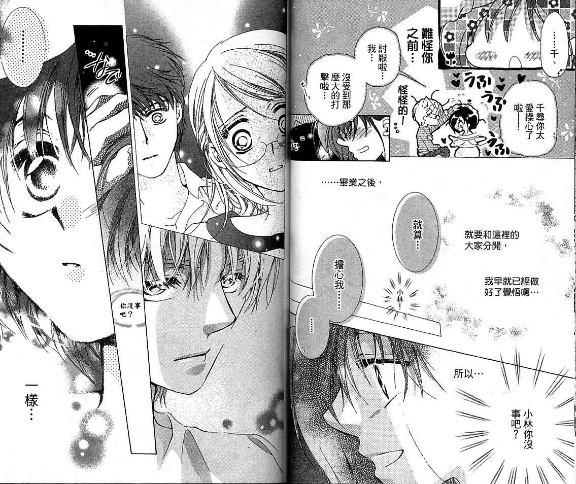 制服美少年韩漫全集-VOL15无删减无遮挡章节图片 