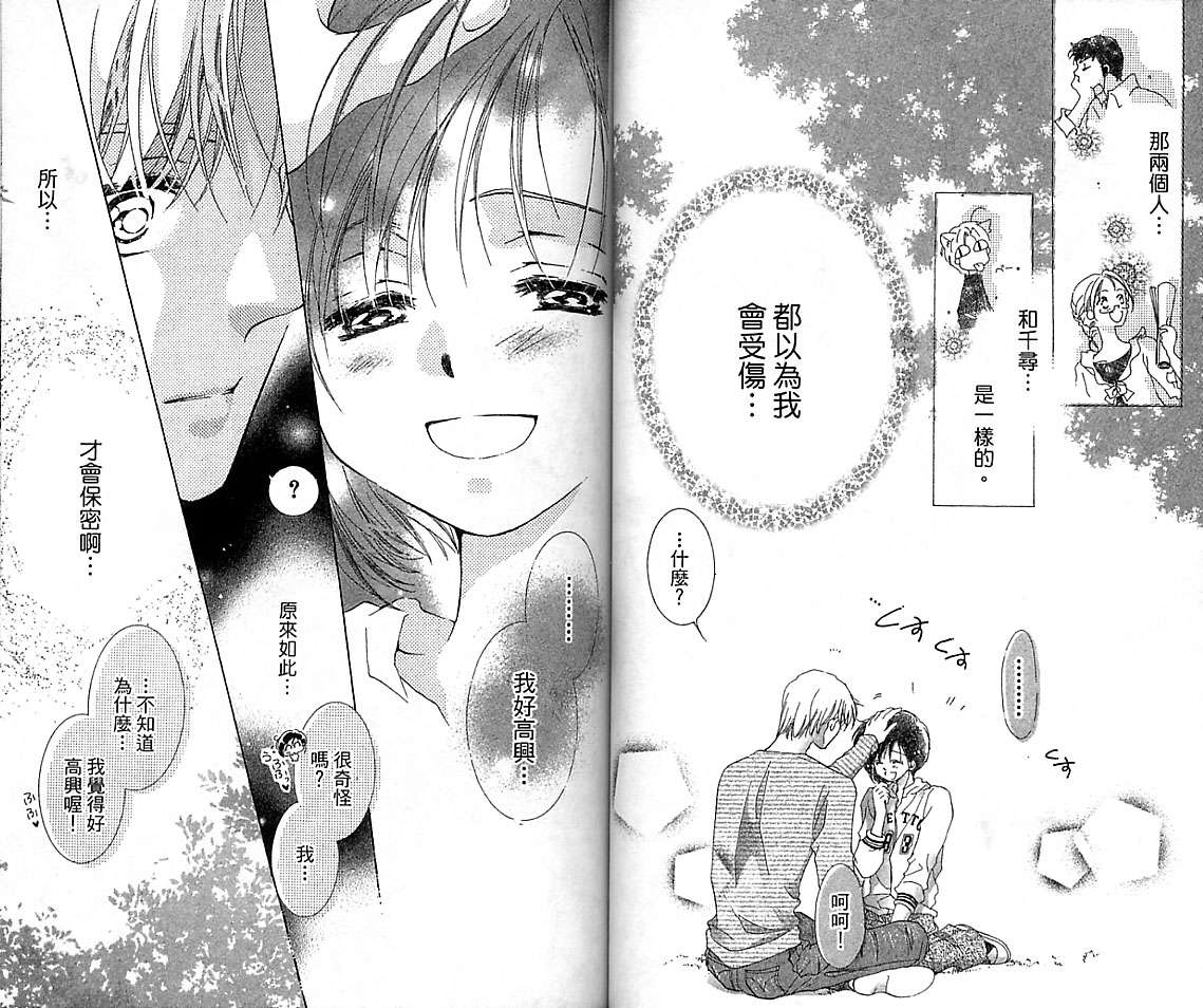 制服美少年韩漫全集-VOL15无删减无遮挡章节图片 
