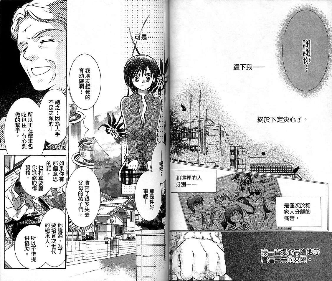 制服美少年韩漫全集-VOL15无删减无遮挡章节图片 