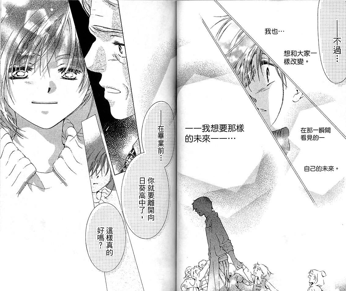 制服美少年韩漫全集-VOL15无删减无遮挡章节图片 