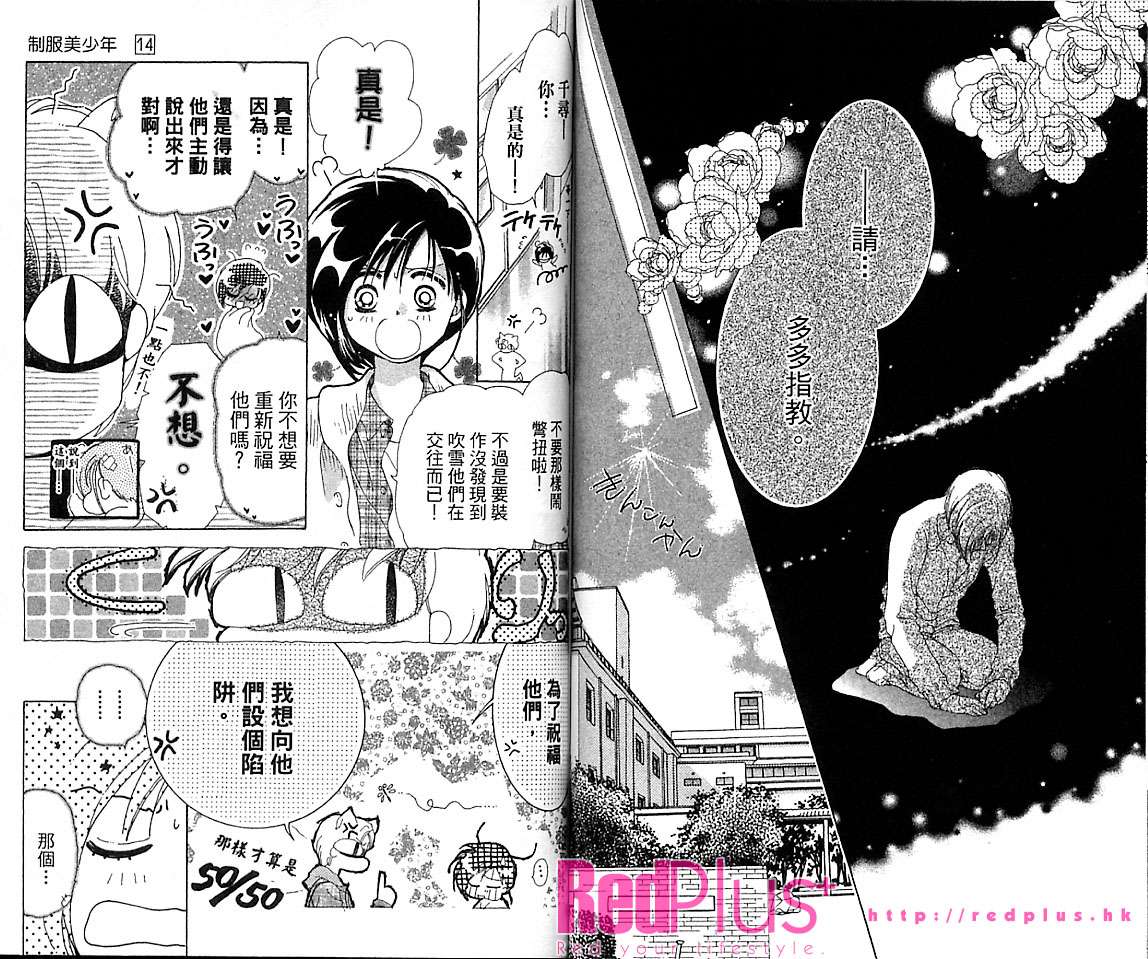 制服美少年韩漫全集-VOL15无删减无遮挡章节图片 