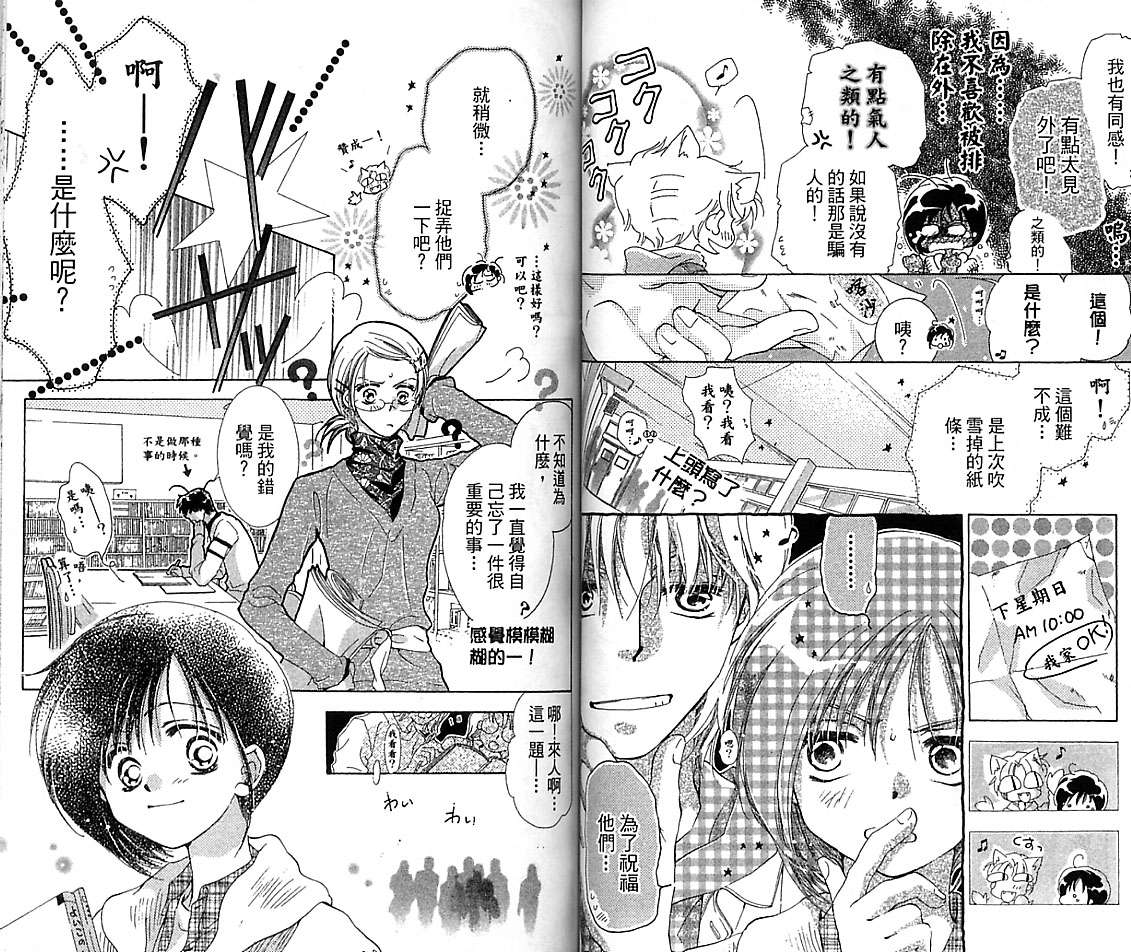 制服美少年韩漫全集-VOL15无删减无遮挡章节图片 