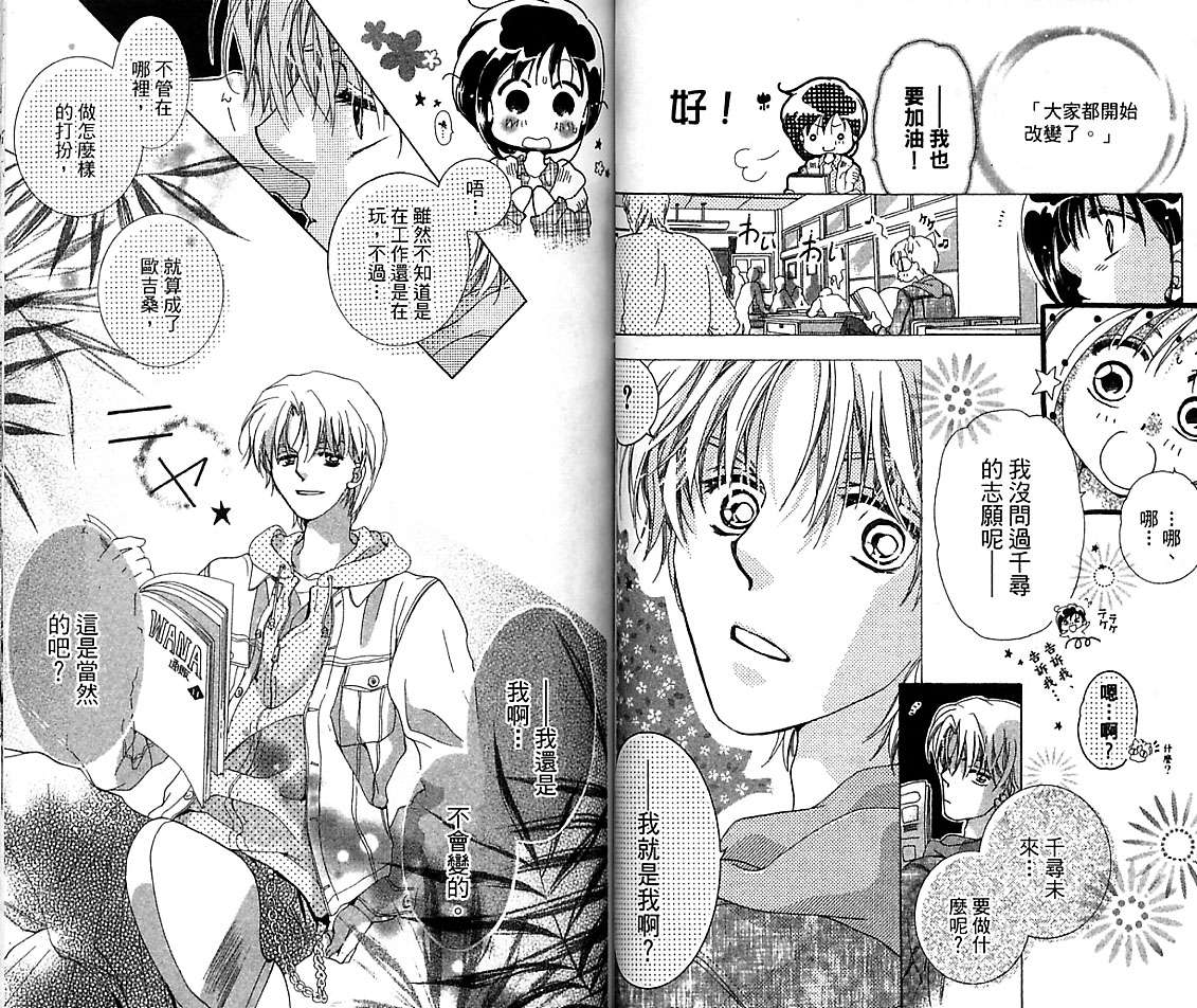 制服美少年韩漫全集-VOL15无删减无遮挡章节图片 