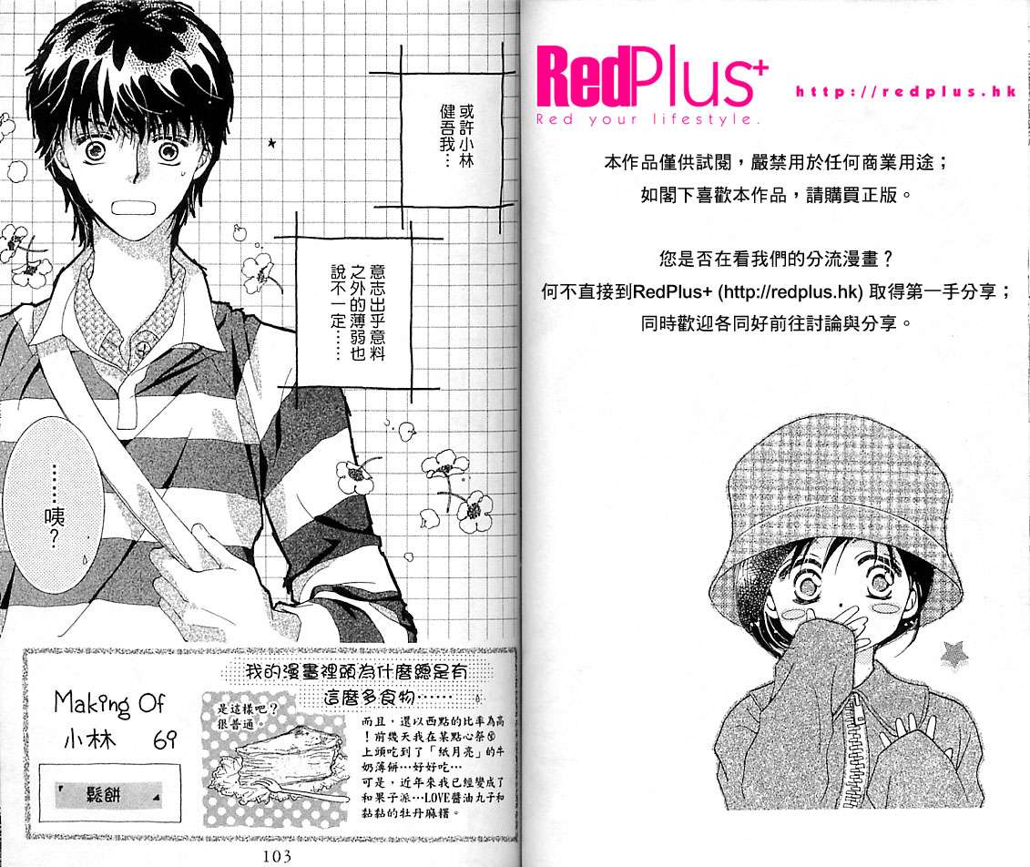 制服美少年韩漫全集-VOL15无删减无遮挡章节图片 