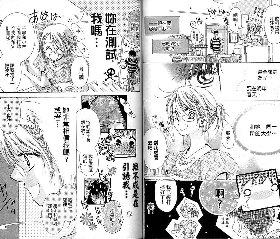 制服美少年韩漫全集-VOL15无删减无遮挡章节图片 