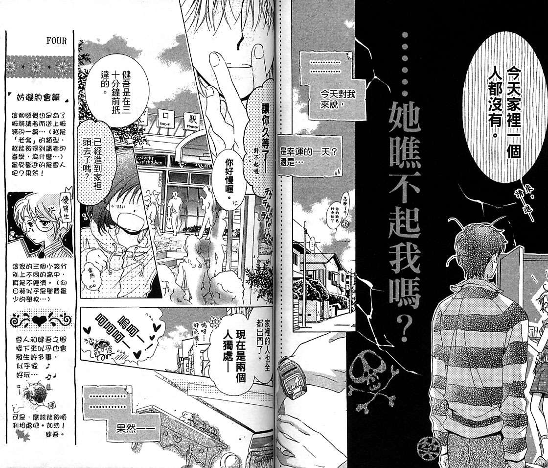 制服美少年韩漫全集-VOL15无删减无遮挡章节图片 