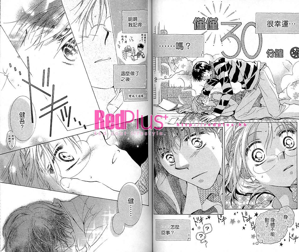 制服美少年韩漫全集-VOL15无删减无遮挡章节图片 