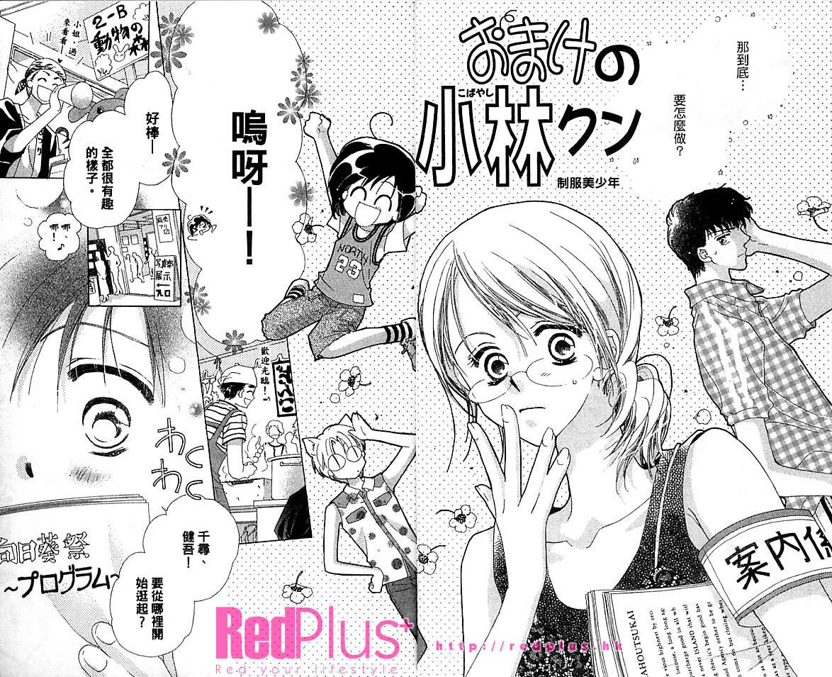 制服美少年韩漫全集-VOL15无删减无遮挡章节图片 