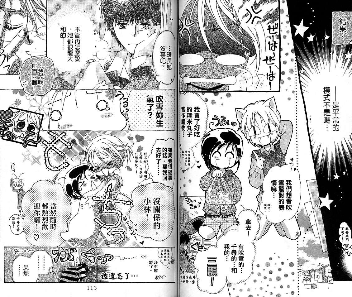 制服美少年韩漫全集-VOL15无删减无遮挡章节图片 