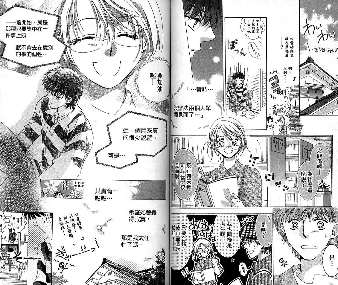 制服美少年韩漫全集-VOL15无删减无遮挡章节图片 