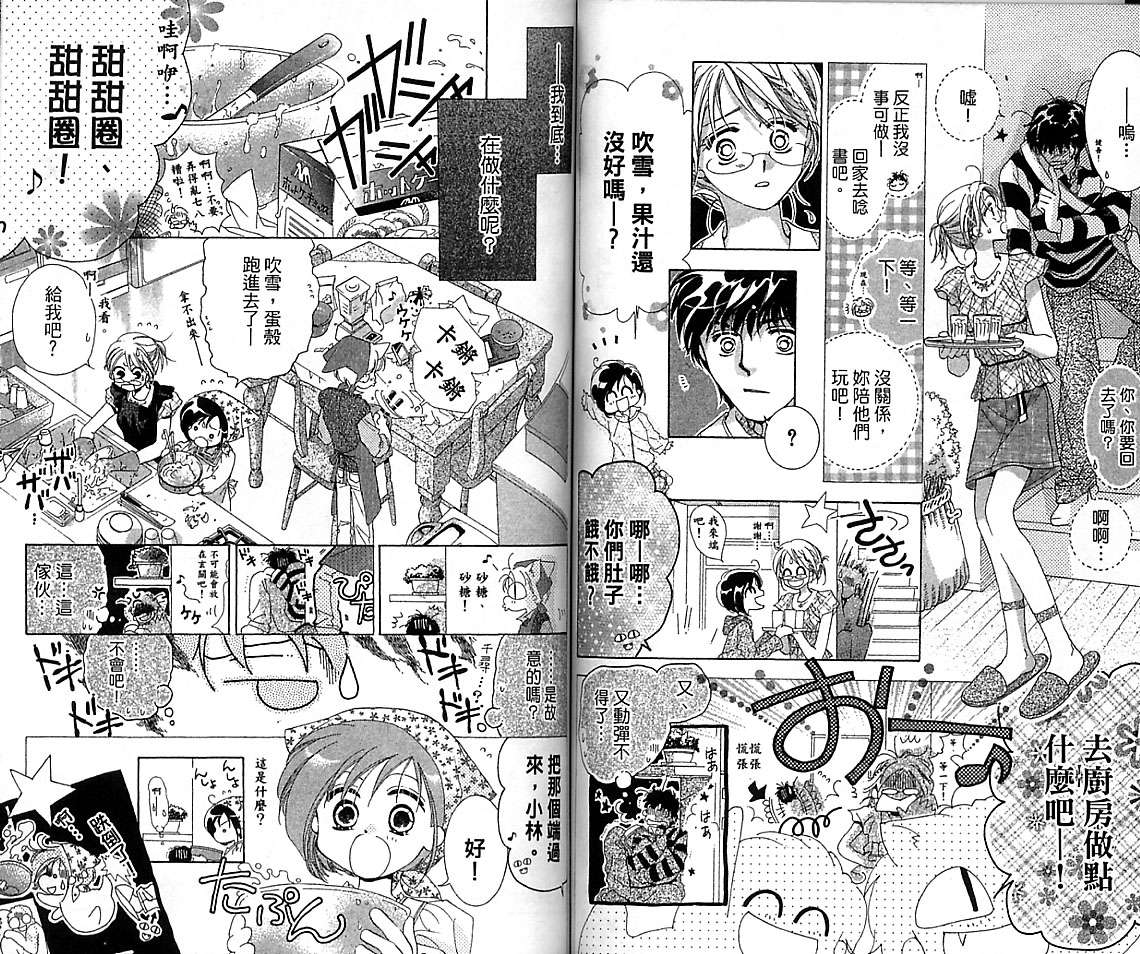 制服美少年韩漫全集-VOL15无删减无遮挡章节图片 