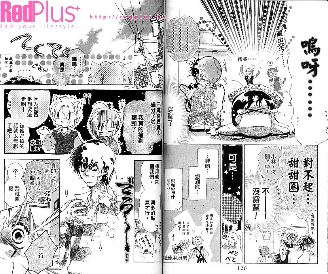 制服美少年韩漫全集-VOL15无删减无遮挡章节图片 