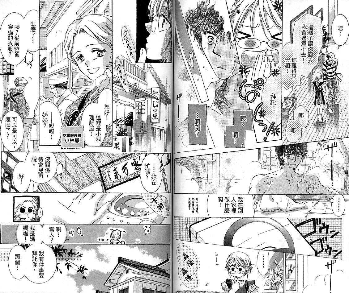 制服美少年韩漫全集-VOL15无删减无遮挡章节图片 
