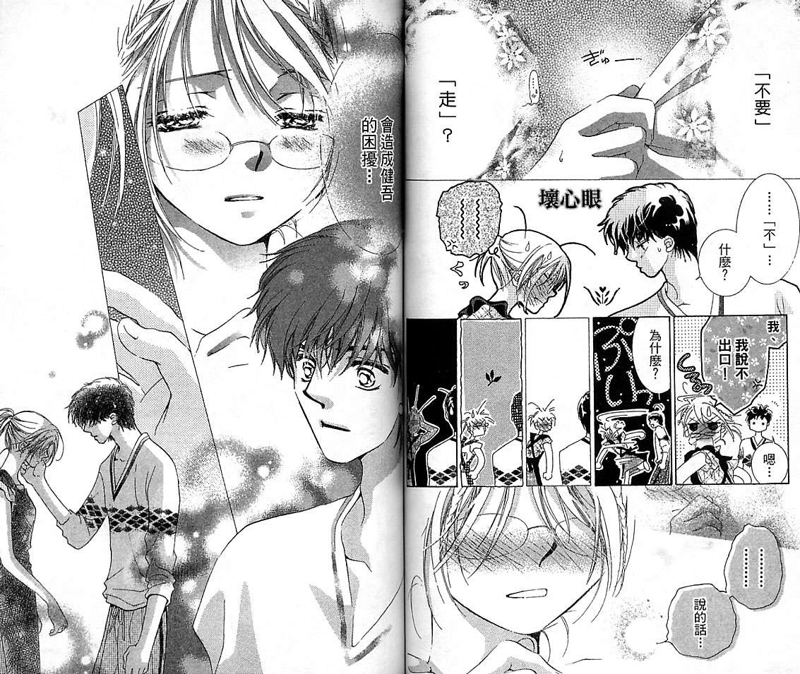 制服美少年韩漫全集-VOL15无删减无遮挡章节图片 