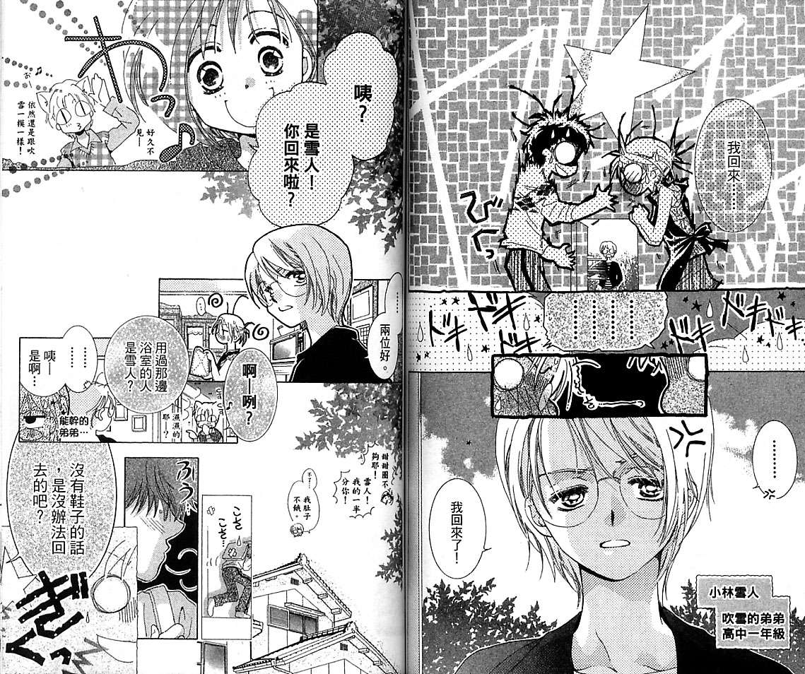 制服美少年韩漫全集-VOL15无删减无遮挡章节图片 