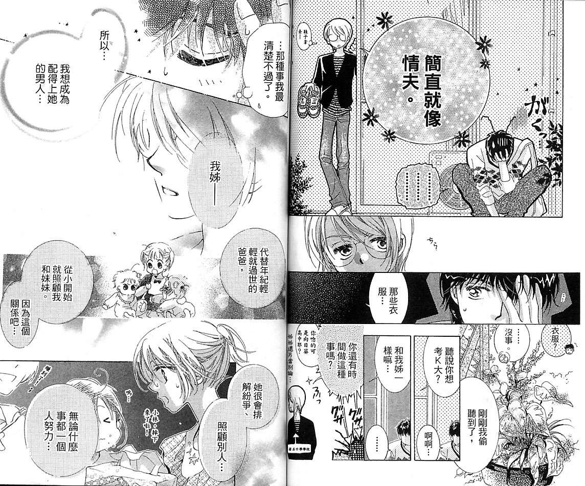制服美少年韩漫全集-VOL15无删减无遮挡章节图片 