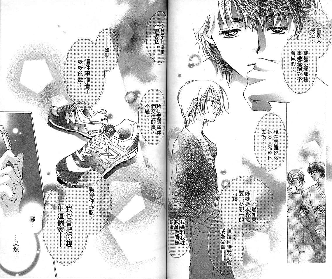 制服美少年韩漫全集-VOL15无删减无遮挡章节图片 