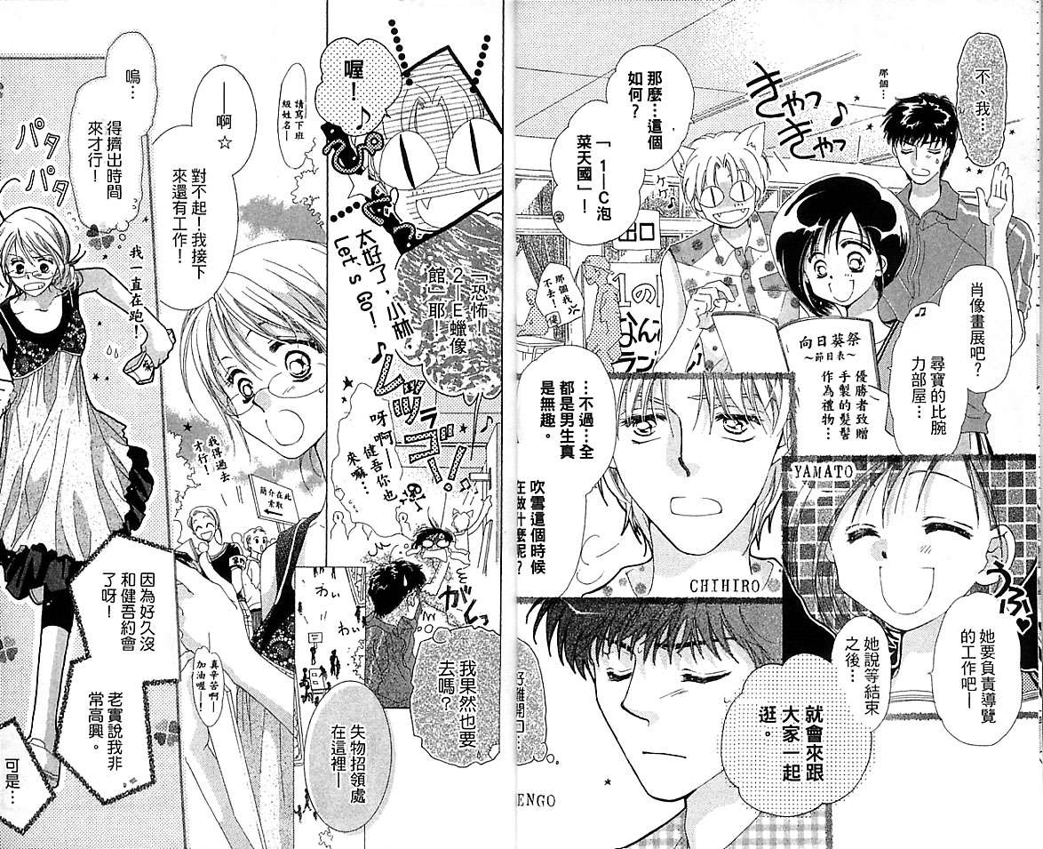 制服美少年韩漫全集-VOL15无删减无遮挡章节图片 