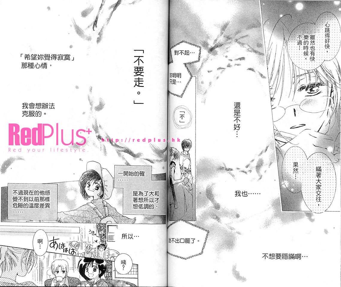 制服美少年韩漫全集-VOL15无删减无遮挡章节图片 