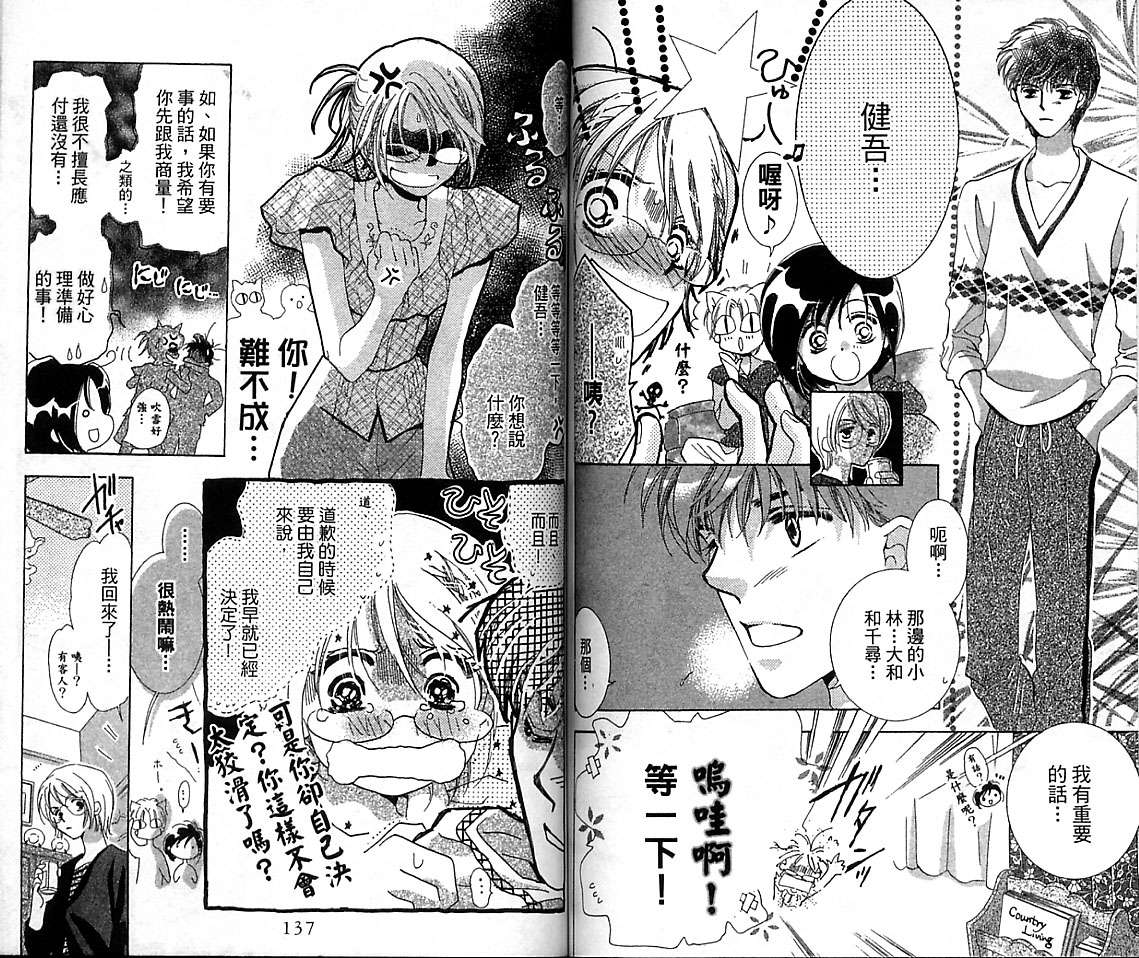 制服美少年韩漫全集-VOL15无删减无遮挡章节图片 