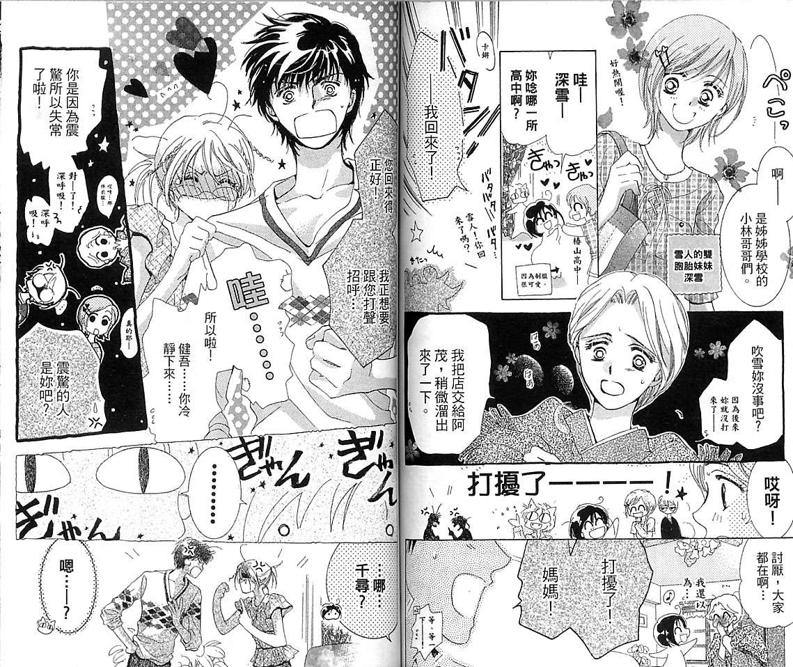 制服美少年韩漫全集-VOL15无删减无遮挡章节图片 