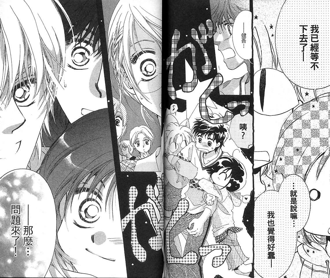 制服美少年韩漫全集-VOL15无删减无遮挡章节图片 