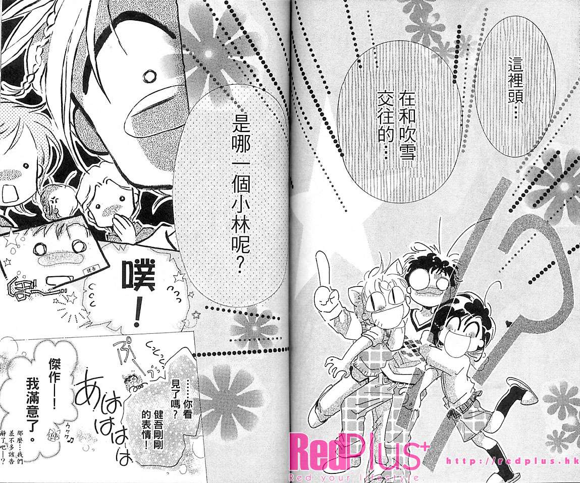 制服美少年韩漫全集-VOL15无删减无遮挡章节图片 