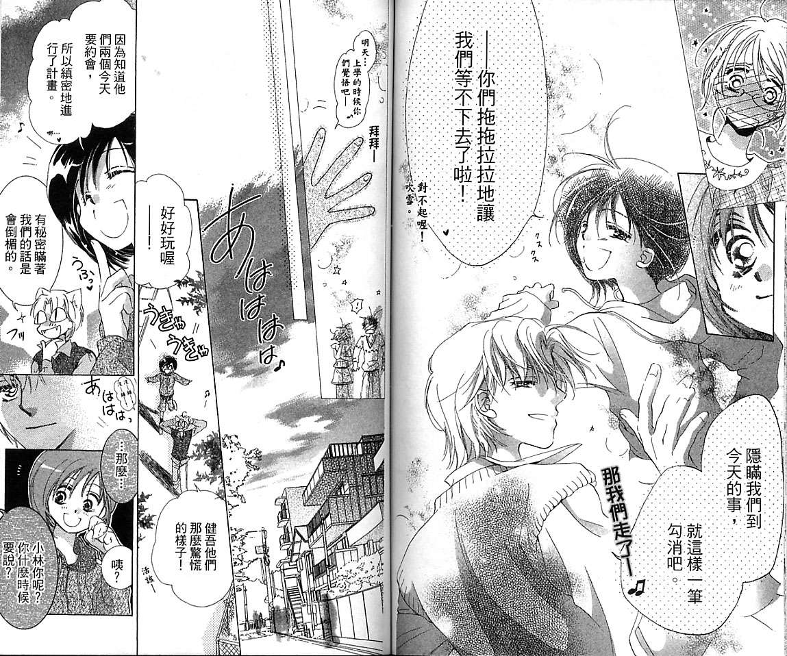 制服美少年韩漫全集-VOL15无删减无遮挡章节图片 