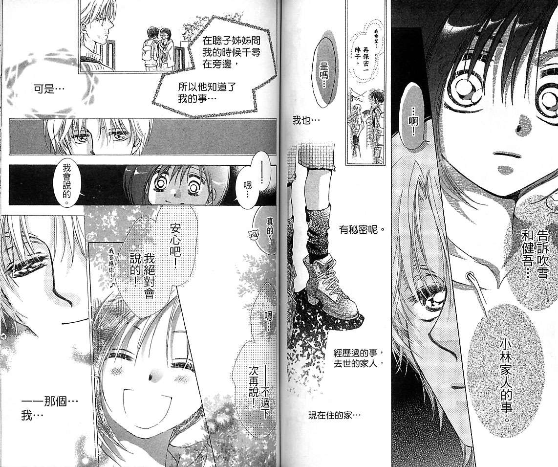 制服美少年韩漫全集-VOL15无删减无遮挡章节图片 