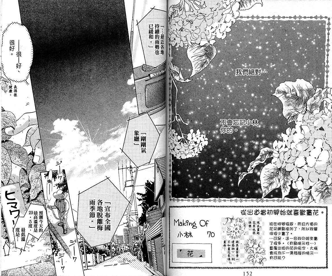 制服美少年韩漫全集-VOL15无删减无遮挡章节图片 