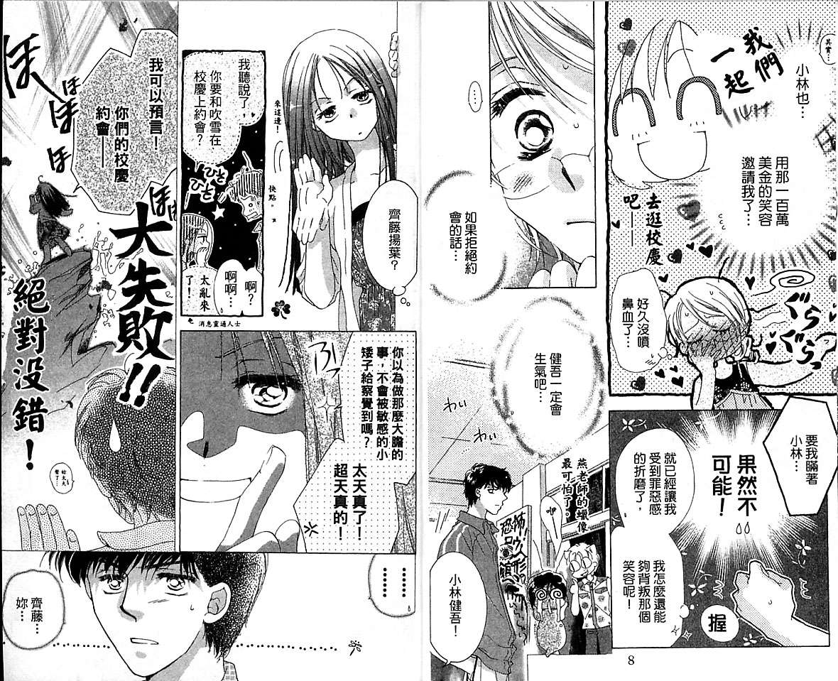 制服美少年韩漫全集-VOL15无删减无遮挡章节图片 