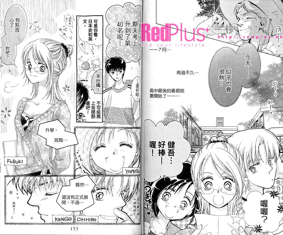 制服美少年韩漫全集-VOL15无删减无遮挡章节图片 