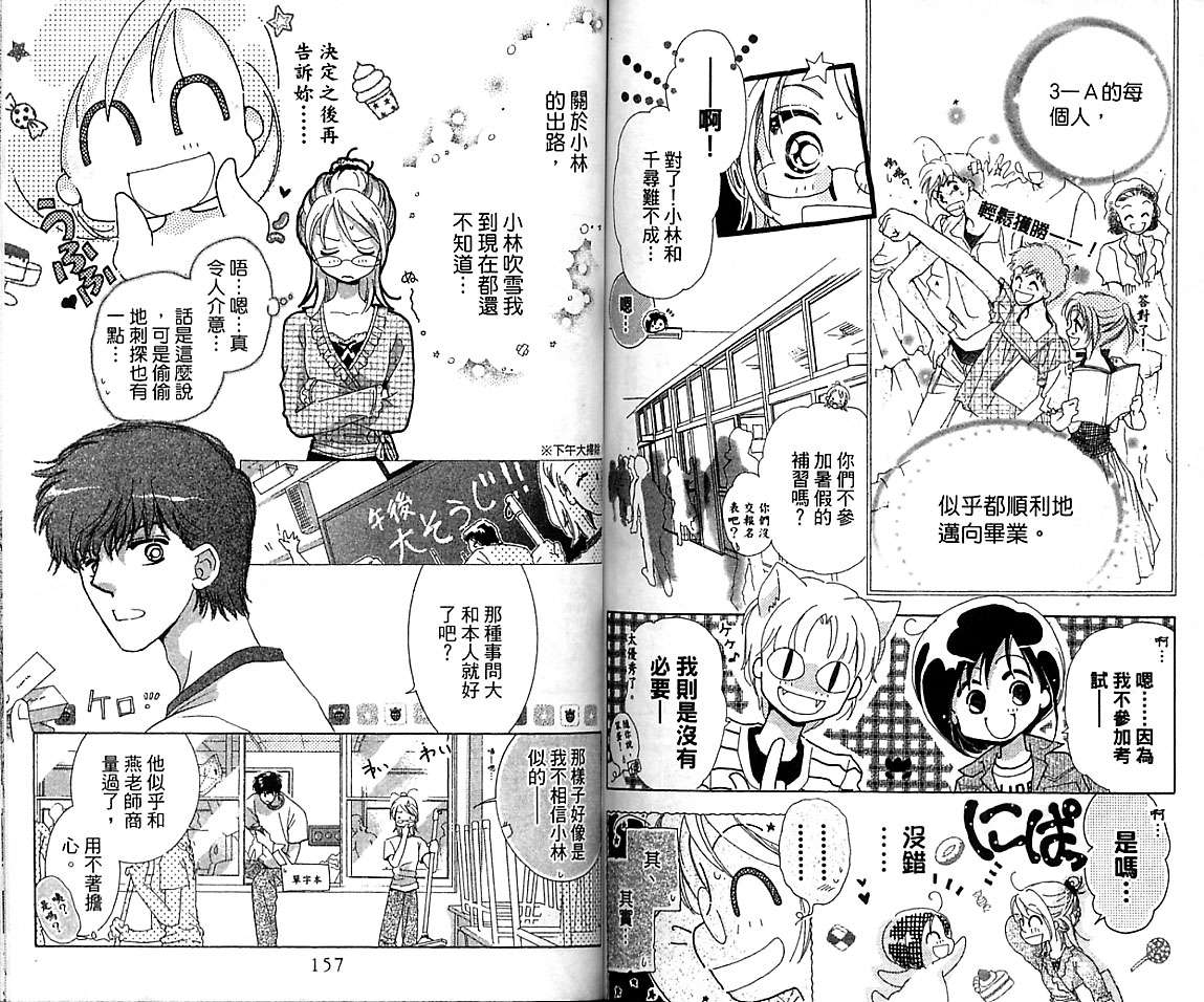 制服美少年韩漫全集-VOL15无删减无遮挡章节图片 