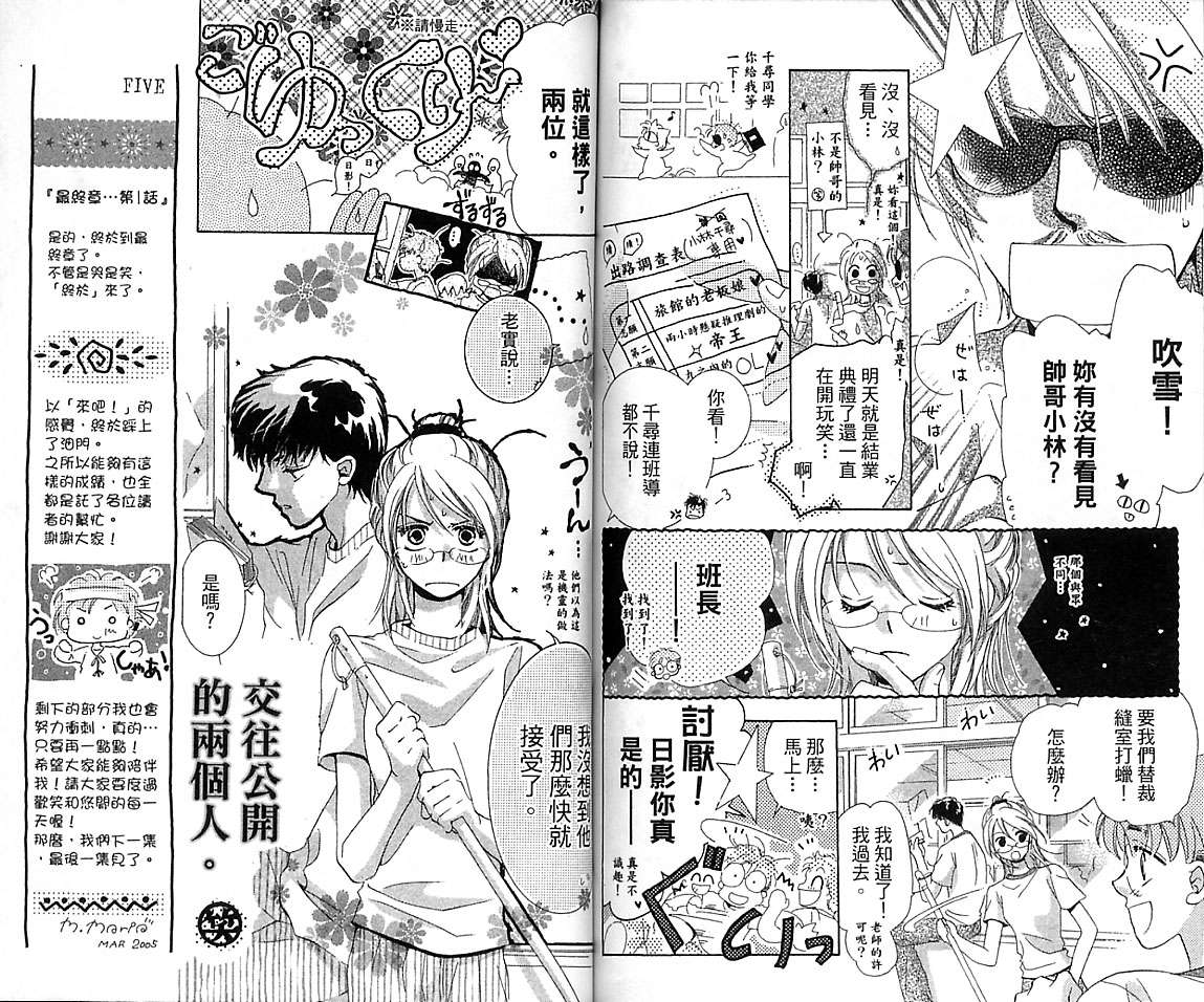 制服美少年韩漫全集-VOL15无删减无遮挡章节图片 