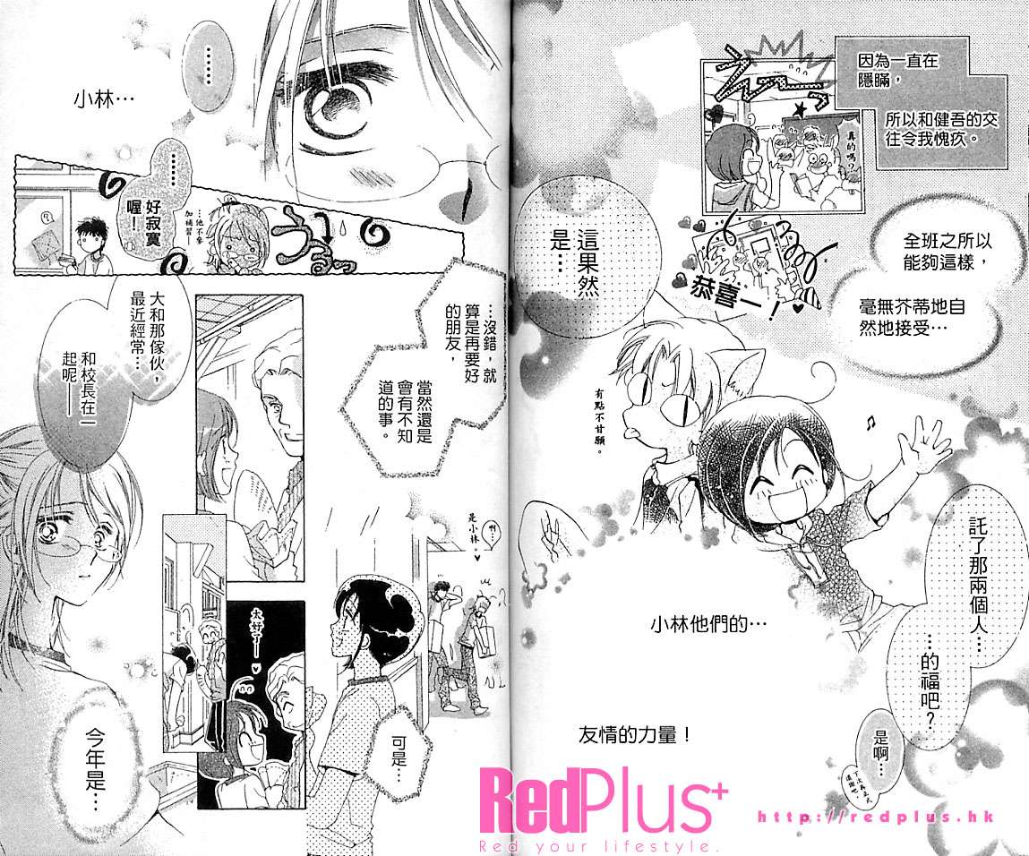 制服美少年韩漫全集-VOL15无删减无遮挡章节图片 