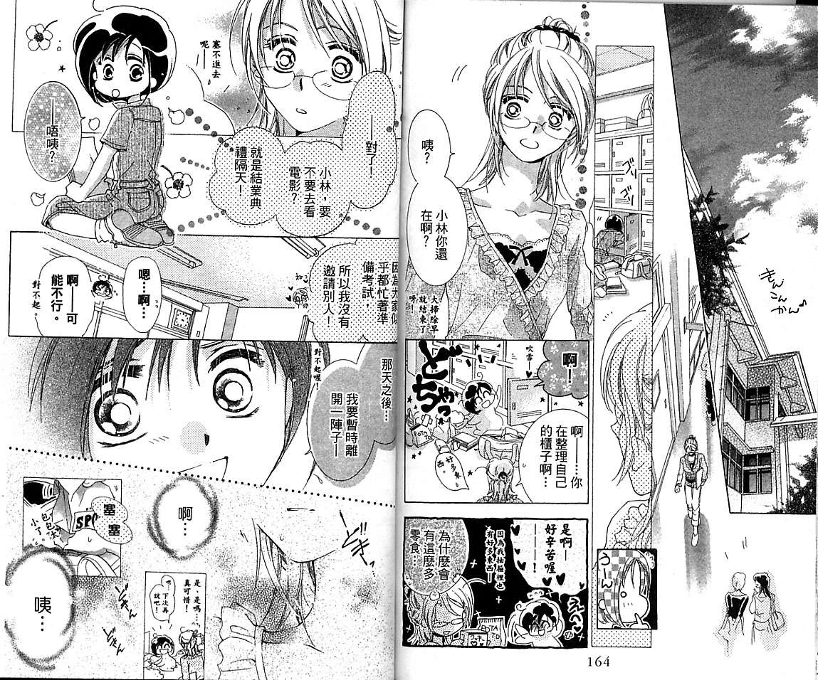 制服美少年韩漫全集-VOL15无删减无遮挡章节图片 