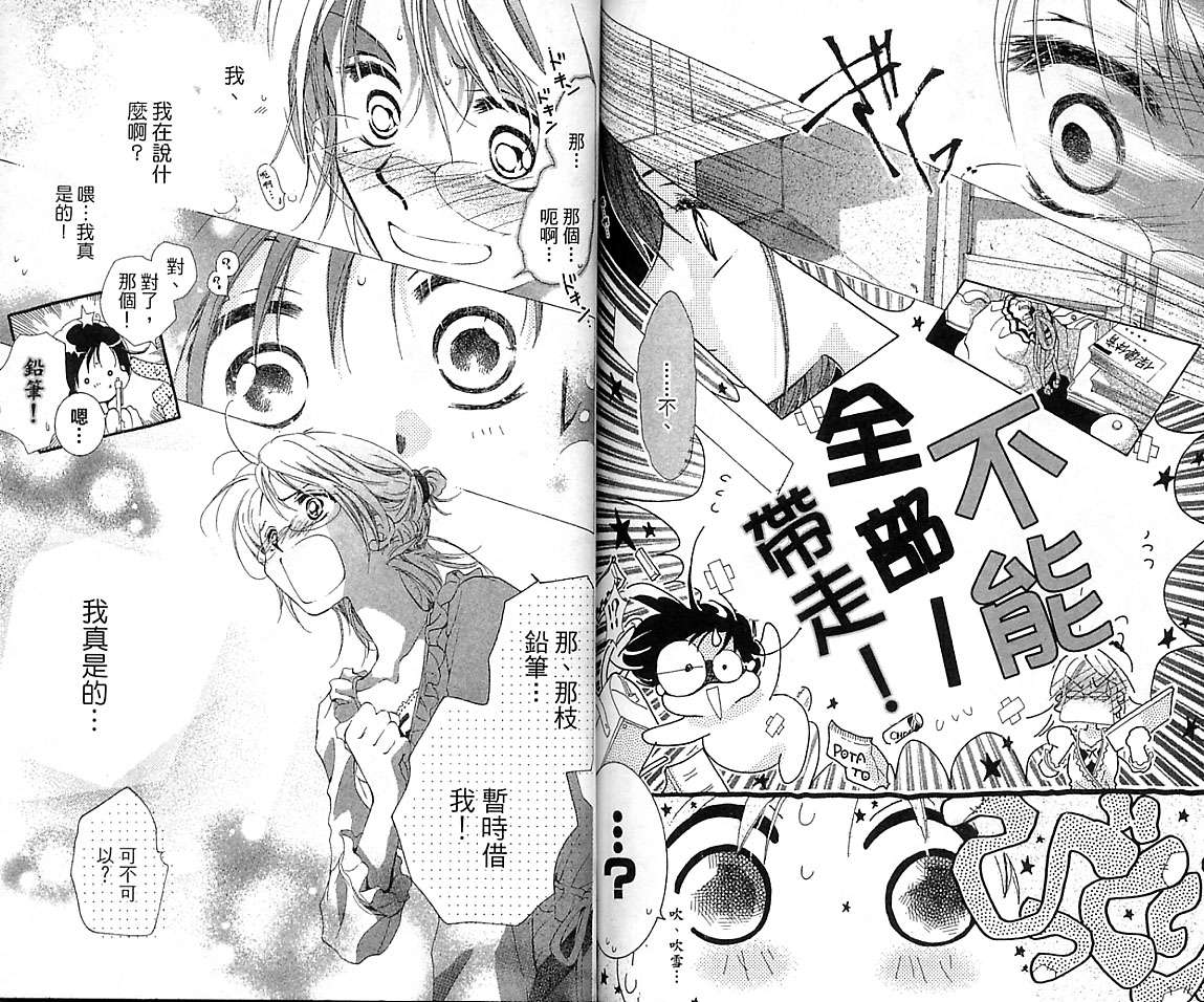 制服美少年韩漫全集-VOL15无删减无遮挡章节图片 