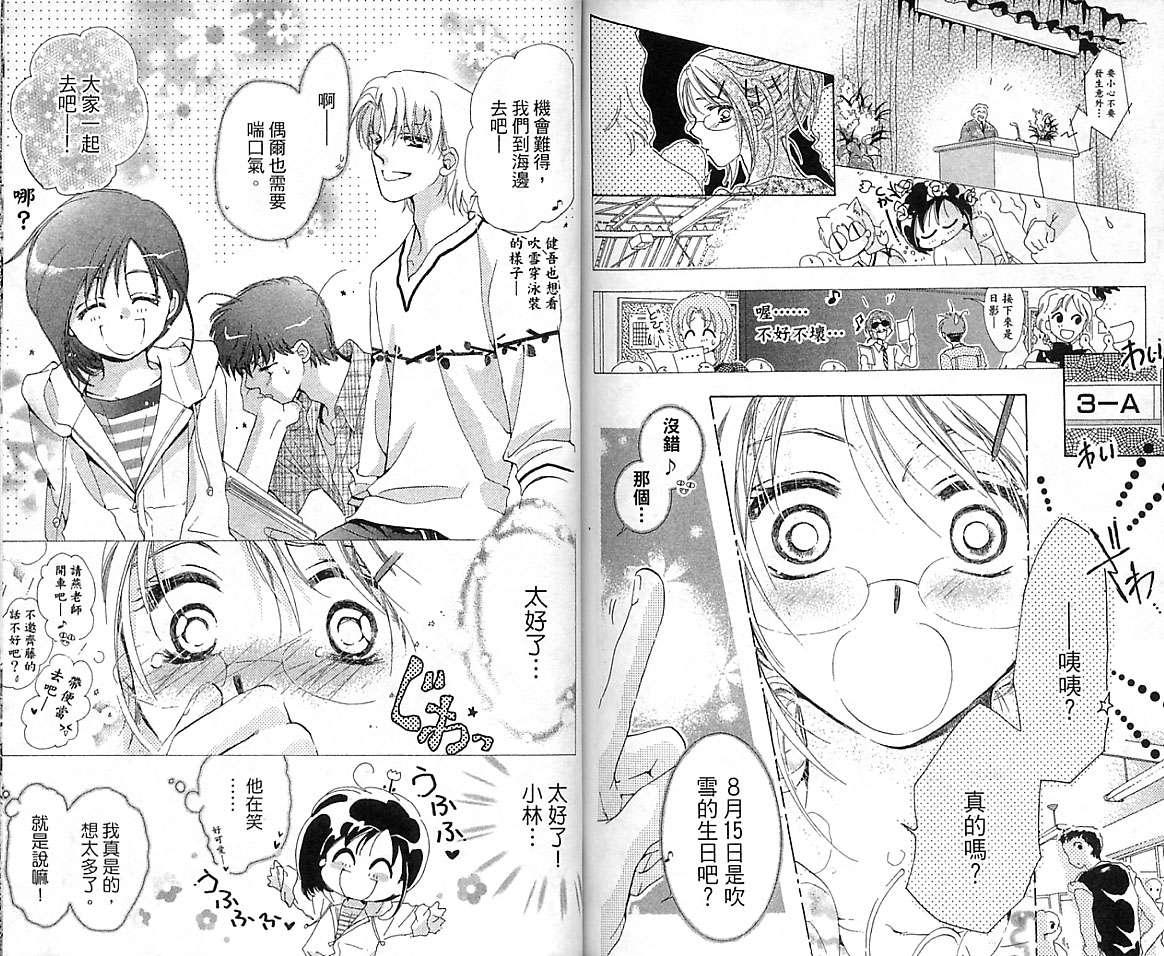 制服美少年韩漫全集-VOL15无删减无遮挡章节图片 