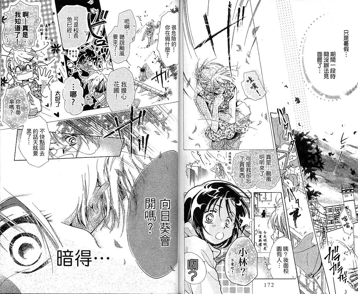 制服美少年韩漫全集-VOL15无删减无遮挡章节图片 