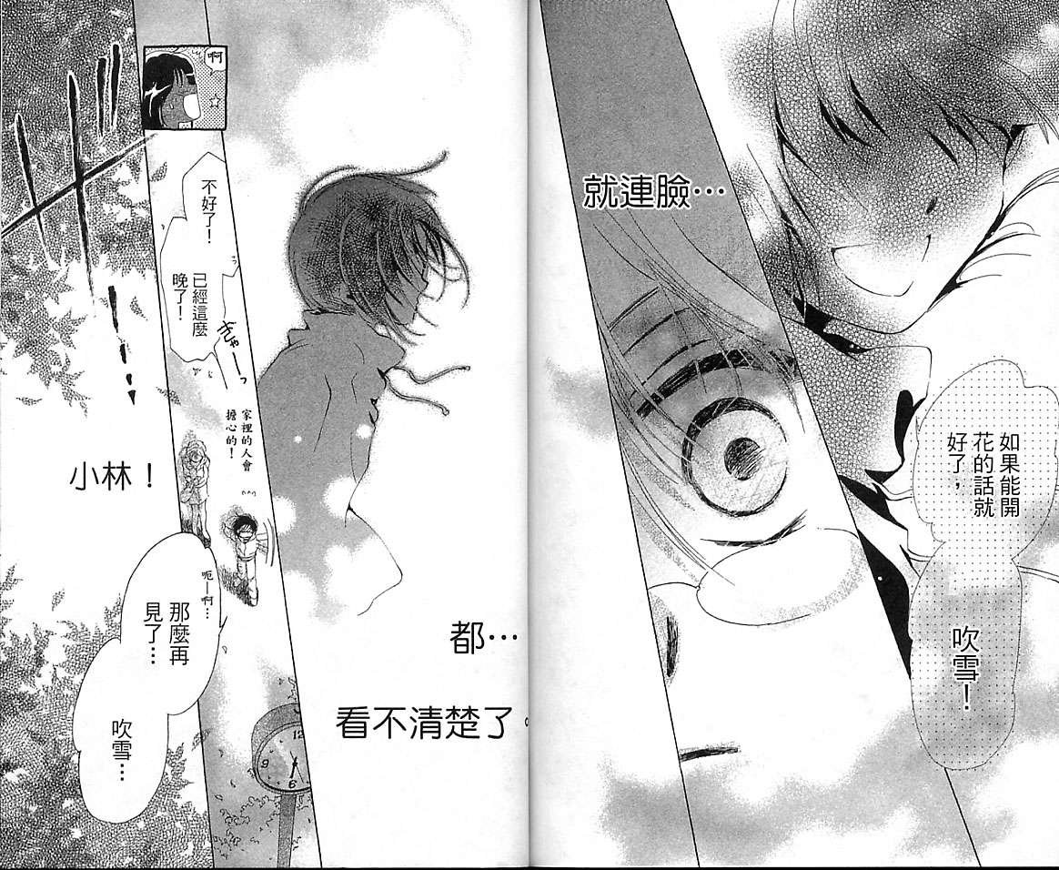 制服美少年韩漫全集-VOL15无删减无遮挡章节图片 