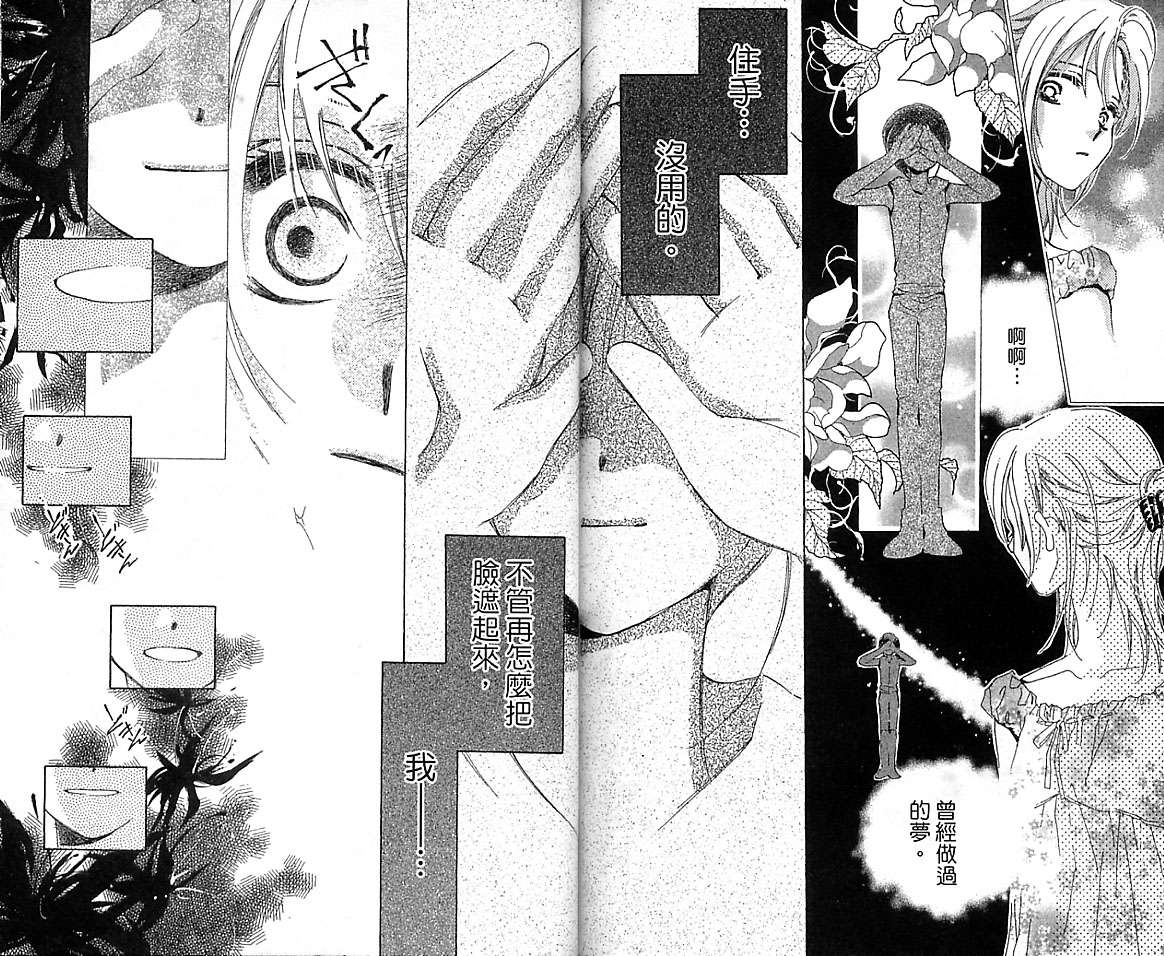 制服美少年韩漫全集-VOL15无删减无遮挡章节图片 