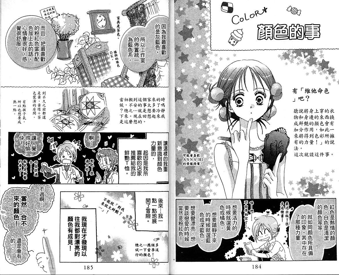 制服美少年韩漫全集-VOL15无删减无遮挡章节图片 