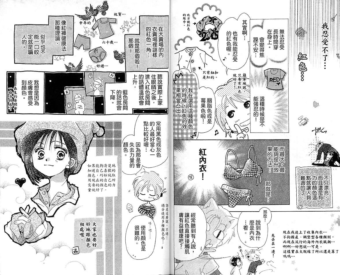 制服美少年韩漫全集-VOL15无删减无遮挡章节图片 