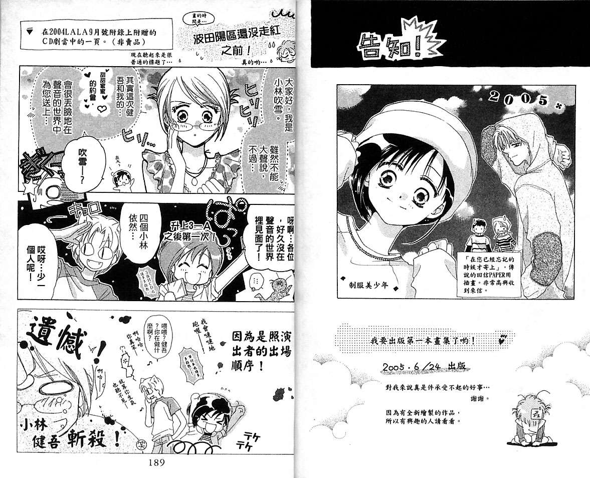 制服美少年韩漫全集-VOL15无删减无遮挡章节图片 