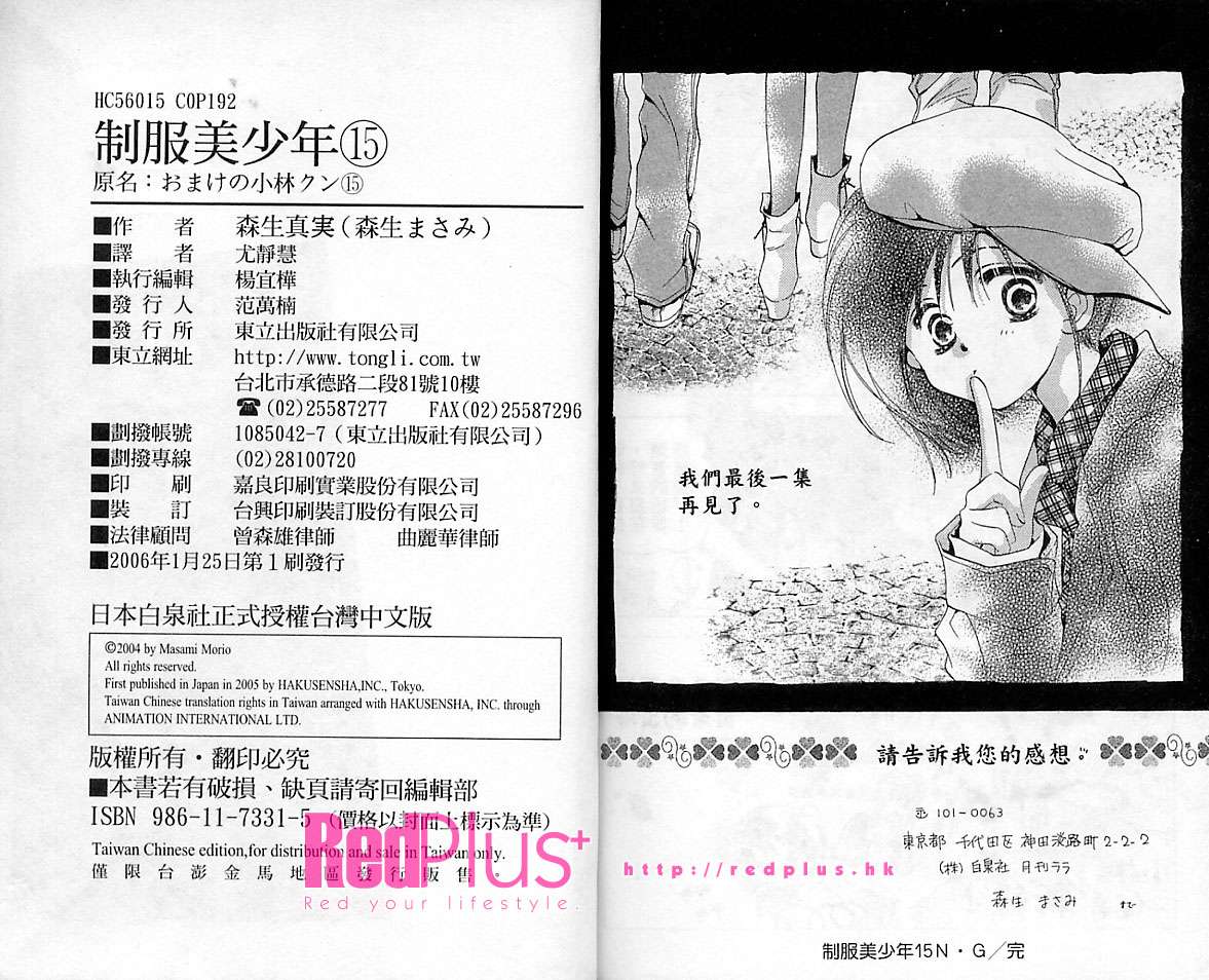 制服美少年韩漫全集-VOL15无删减无遮挡章节图片 