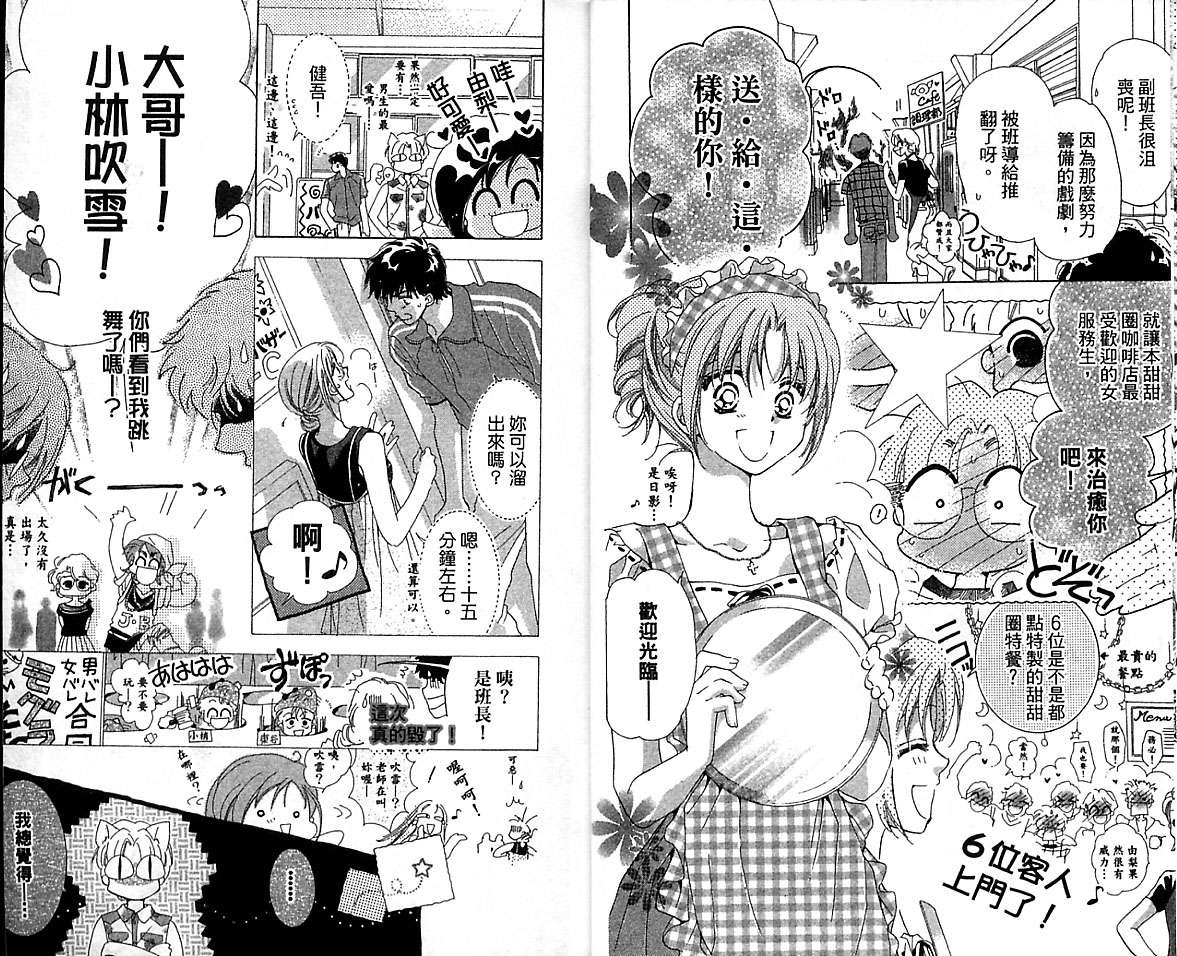 制服美少年韩漫全集-VOL15无删减无遮挡章节图片 
