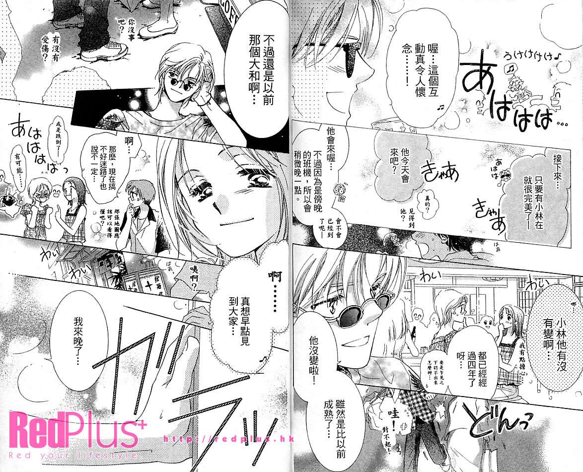 制服美少年韩漫全集-VOL16无删减无遮挡章节图片 