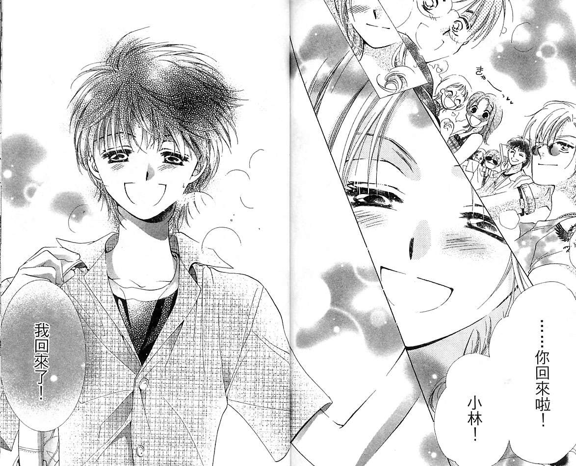 制服美少年韩漫全集-VOL16无删减无遮挡章节图片 