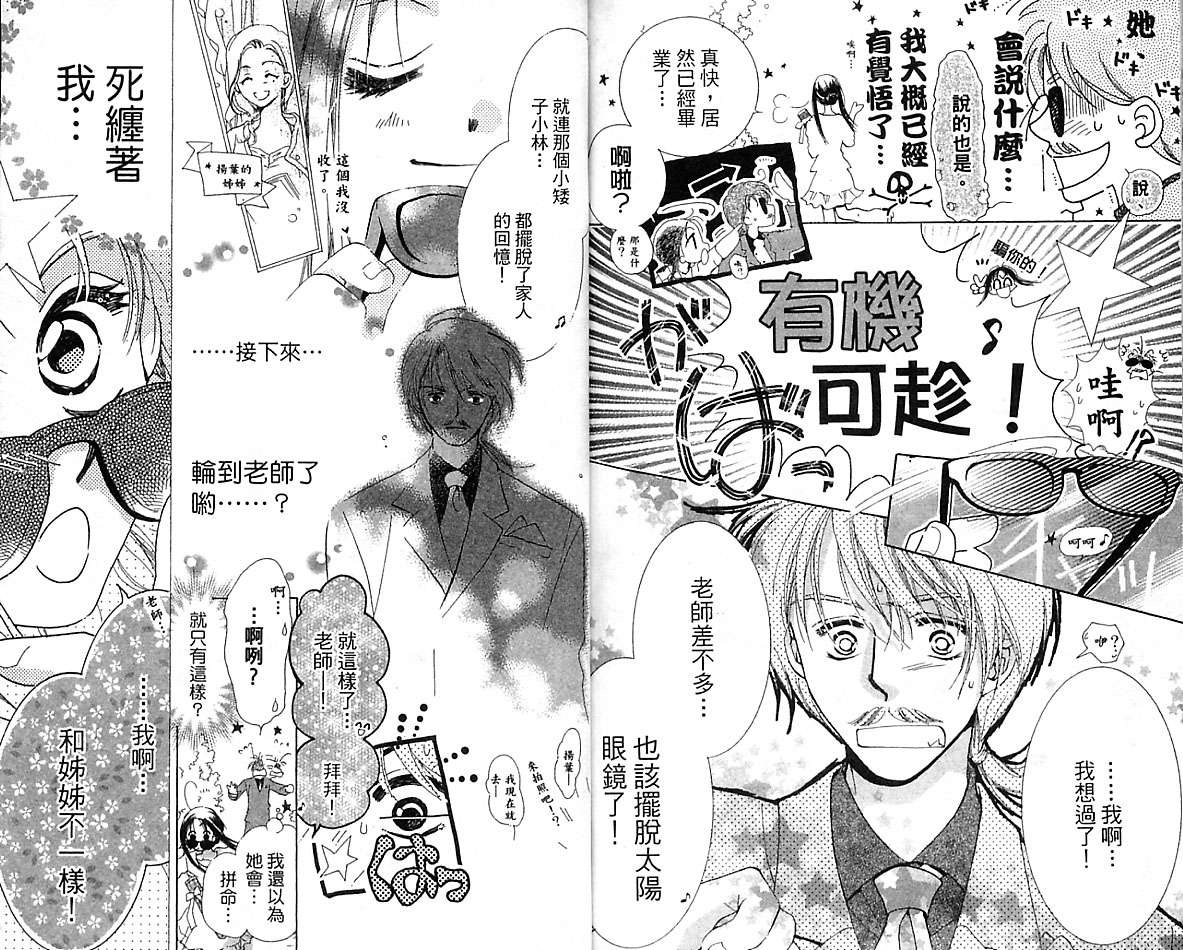 制服美少年韩漫全集-VOL16无删减无遮挡章节图片 