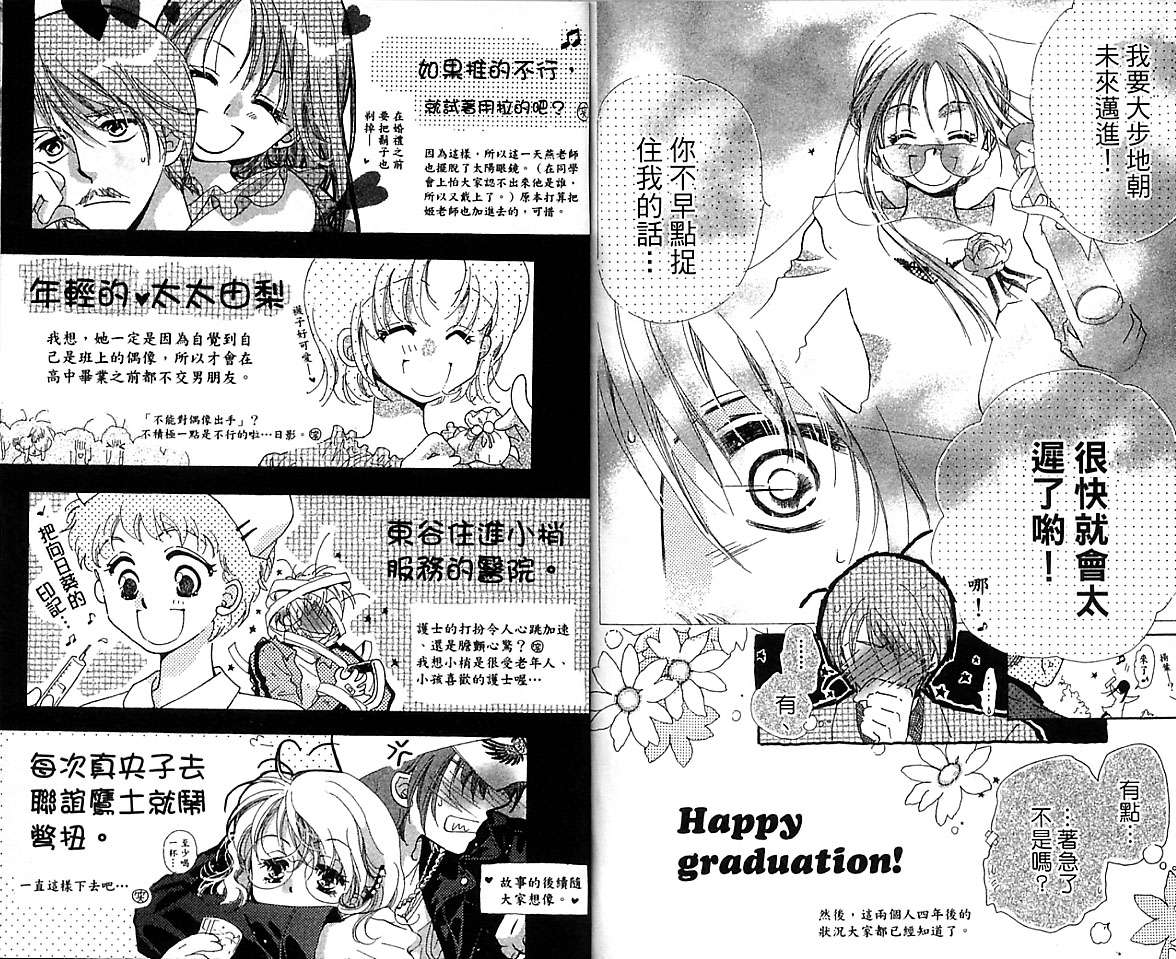 制服美少年韩漫全集-VOL16无删减无遮挡章节图片 